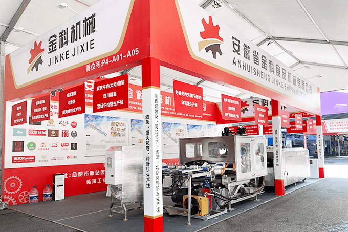 2024年第十二届预制食品加工及包装设备展览会-武汉文化博览中心