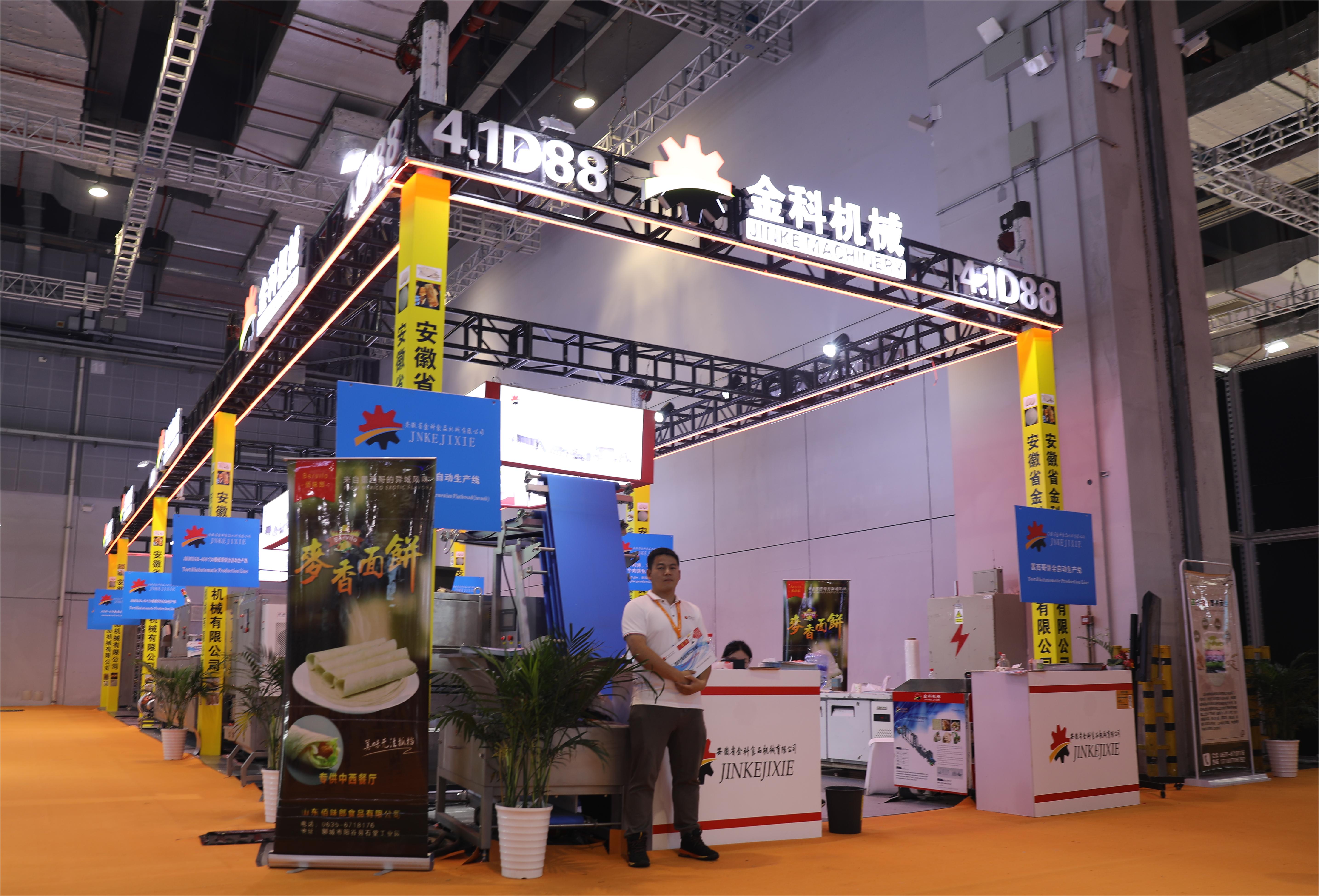 第26届中国国际烘焙展览会-上海，2024年